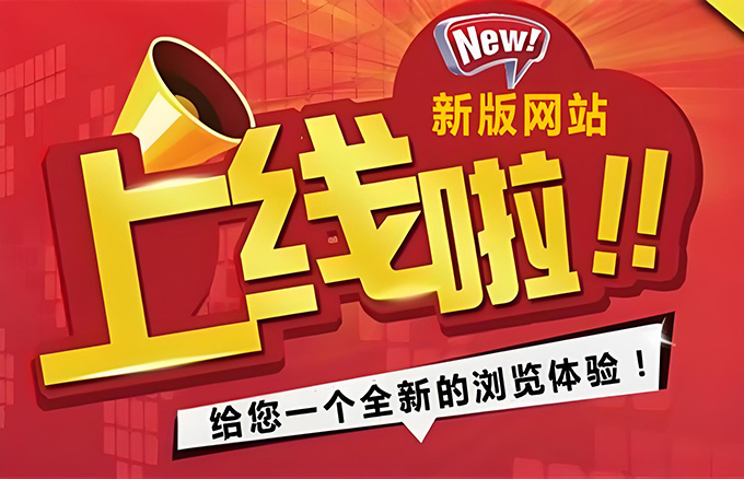 网站开发多久能上线？急着用的 3 个加速技巧分享